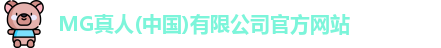 mg真人